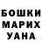 КОКАИН Fish Scale Maxim Omelchenko