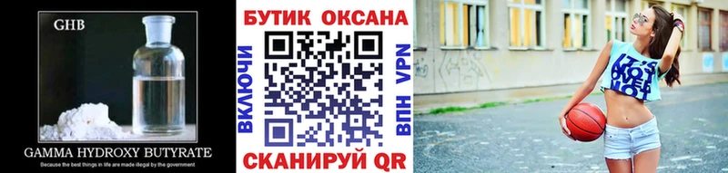 БУТИРАТ оксана  купить наркоту  Кимры 