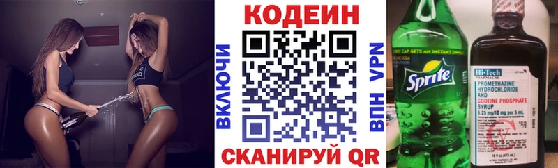 купить наркоту  Кимры  Codein Purple Drank 
