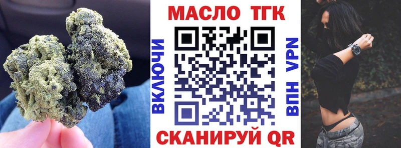 Дистиллят ТГК вейп с тгк  дарнет шоп  Кимры 